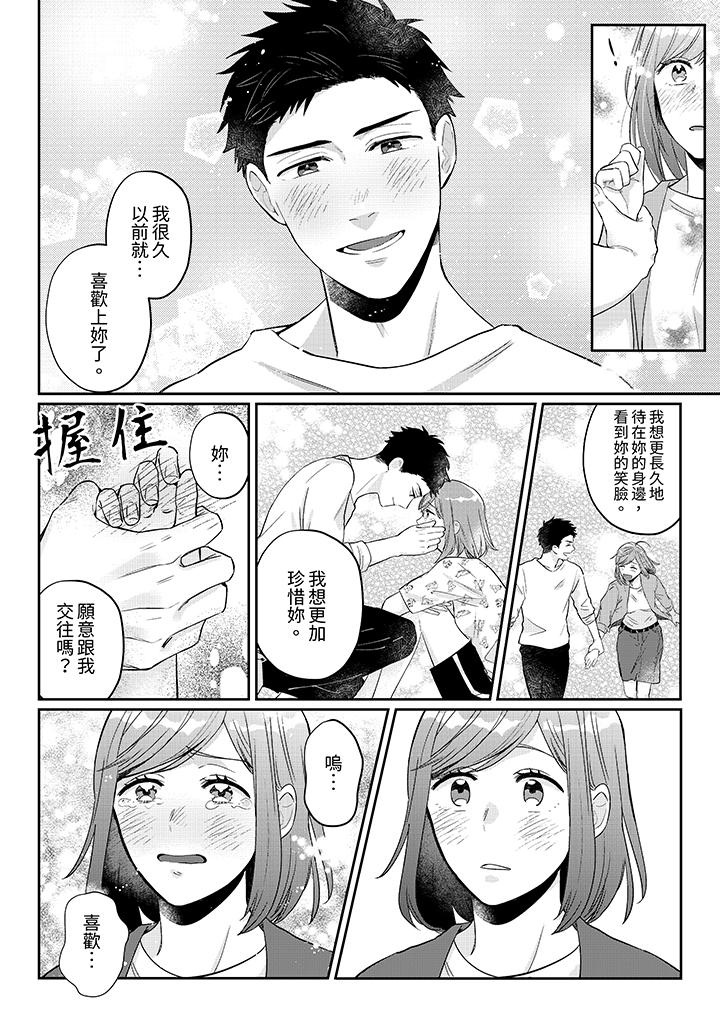 《蔬菜店小哥…竟是肉食系男子！～我会品尝你的一切》漫画最新章节蔬菜店小哥…竟是肉食系男子！～我会品尝你的一切-第8话免费下拉式在线观看章节第【3】张图片