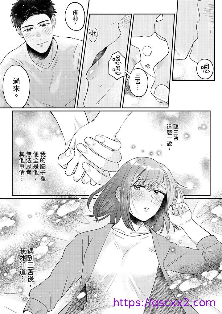 《蔬菜店小哥…竟是肉食系男子！～我会品尝你的一切》漫画最新章节蔬菜店小哥…竟是肉食系男子！～我会品尝你的一切-第8话免费下拉式在线观看章节第【6】张图片