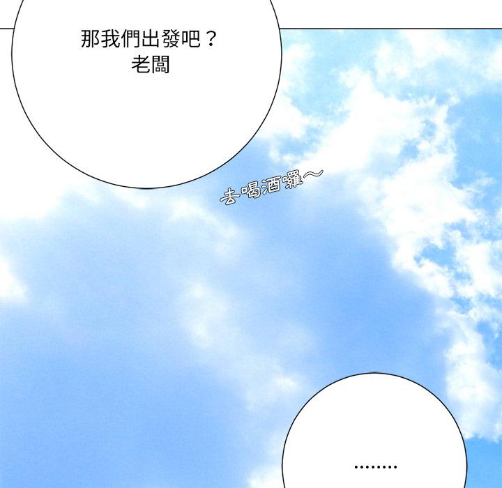 《相差一轮的悸动》漫画最新章节相差一轮的悸动-第 2 话免费下拉式在线观看章节第【79】张图片