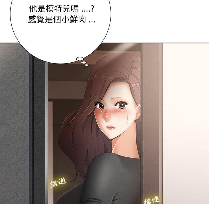 《相差一轮的悸动》漫画最新章节相差一轮的悸动-第 2 话免费下拉式在线观看章节第【109】张图片