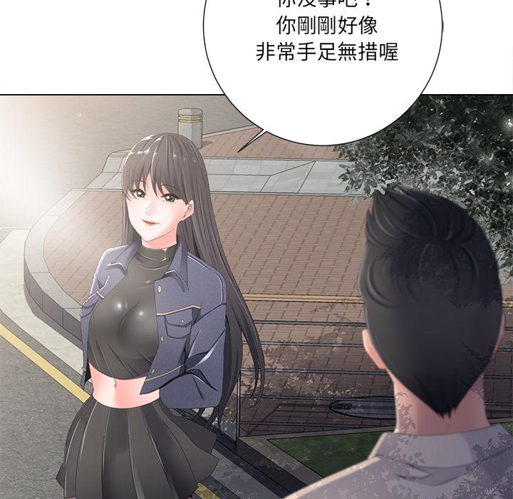 《相差一轮的悸动》漫画最新章节相差一轮的悸动-第 2 话免费下拉式在线观看章节第【51】张图片