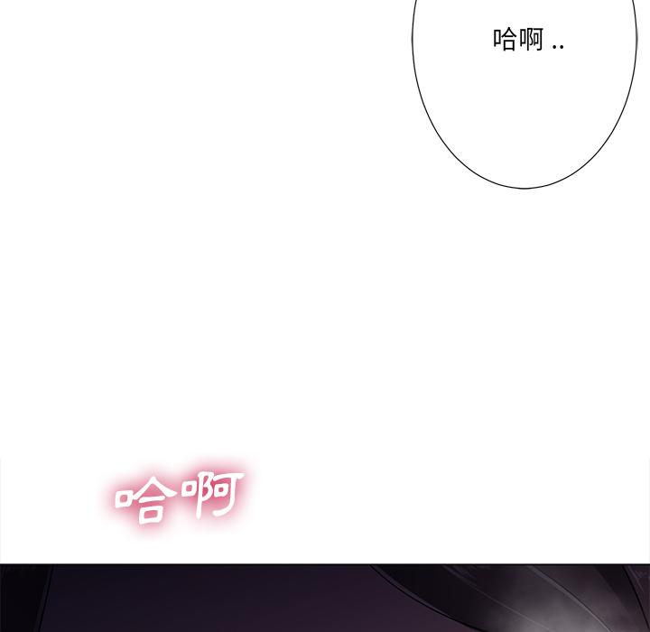 《相差一轮的悸动》漫画最新章节相差一轮的悸动-第 2 话免费下拉式在线观看章节第【117】张图片