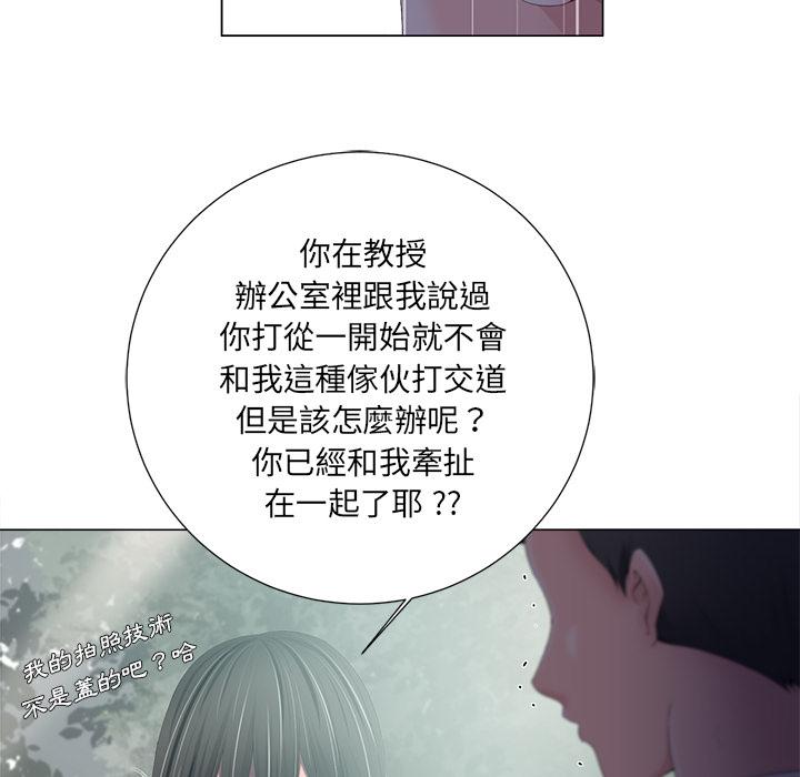 《相差一轮的悸动》漫画最新章节相差一轮的悸动-第 2 话免费下拉式在线观看章节第【73】张图片