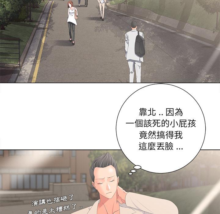 《相差一轮的悸动》漫画最新章节相差一轮的悸动-第 2 话免费下拉式在线观看章节第【48】张图片