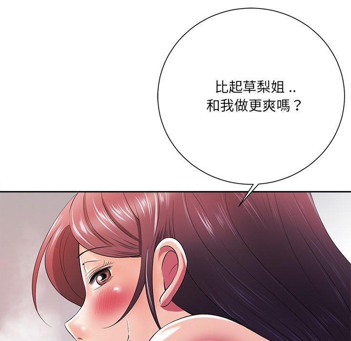 《相差一轮的悸动》漫画最新章节相差一轮的悸动-第 13 话免费下拉式在线观看章节第【99】张图片