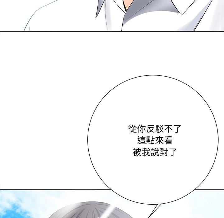 《相差一轮的悸动》漫画最新章节相差一轮的悸动-第 15 话免费下拉式在线观看章节第【61】张图片