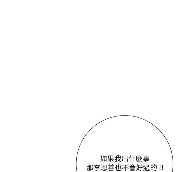 《相差一轮的悸动》漫画最新章节相差一轮的悸动-第 15 话免费下拉式在线观看章节第【8】张图片