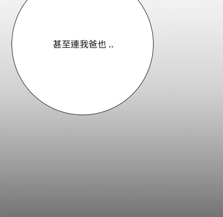 《相差一轮的悸动》漫画最新章节相差一轮的悸动-第 15 话免费下拉式在线观看章节第【81】张图片