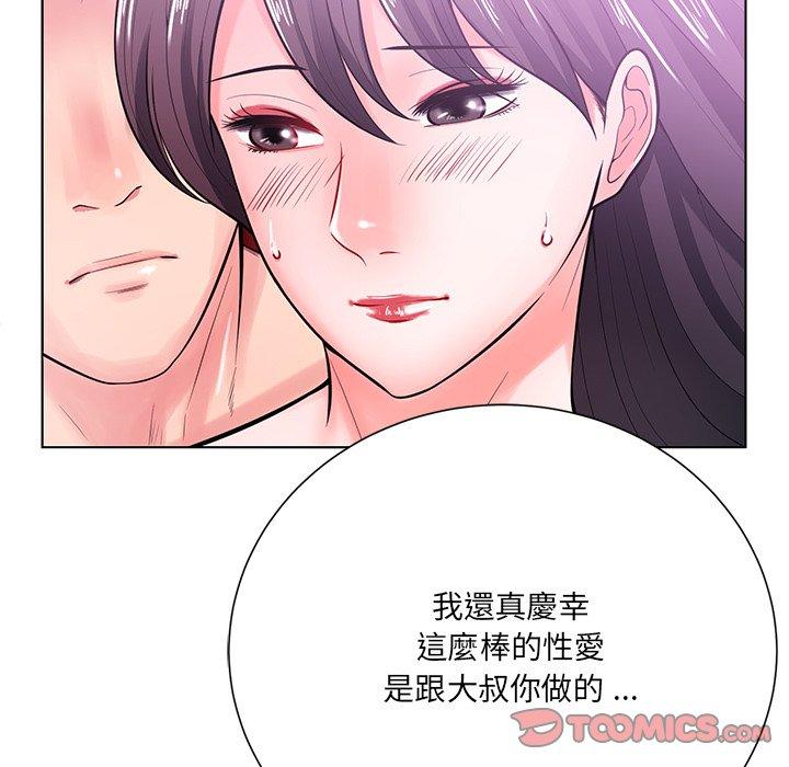 《相差一轮的悸动》漫画最新章节相差一轮的悸动-第 17 话免费下拉式在线观看章节第【60】张图片