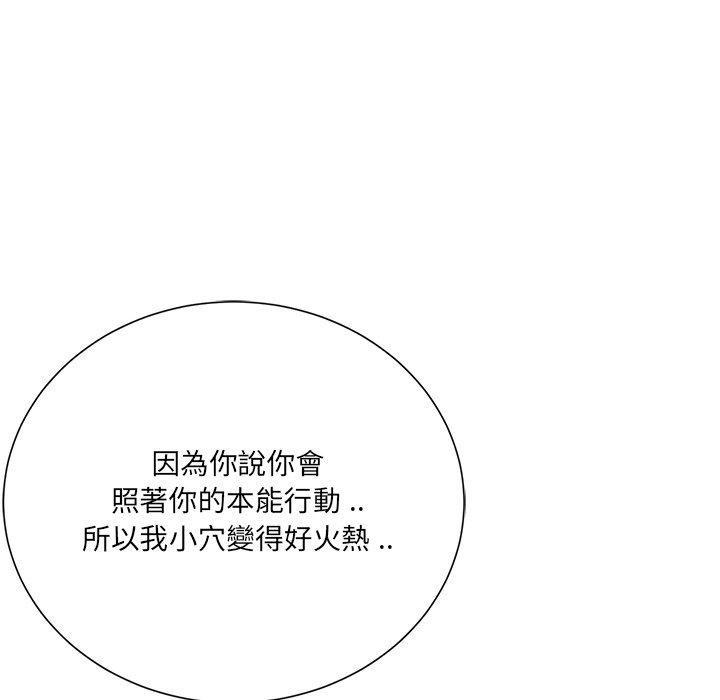 《相差一轮的悸动》漫画最新章节相差一轮的悸动-第 17 话免费下拉式在线观看章节第【25】张图片