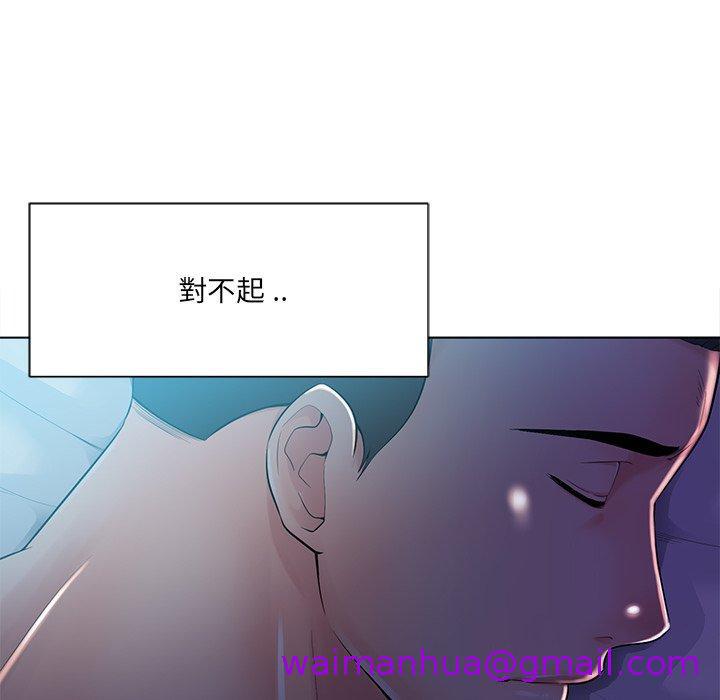 《相差一轮的悸动》漫画最新章节相差一轮的悸动-第 17 话免费下拉式在线观看章节第【82】张图片