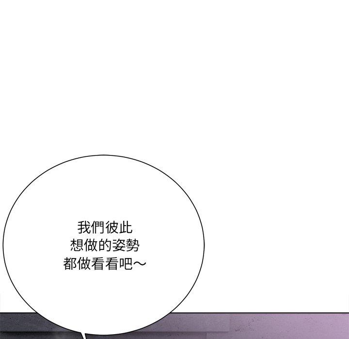 《相差一轮的悸动》漫画最新章节相差一轮的悸动-第 17 话免费下拉式在线观看章节第【45】张图片