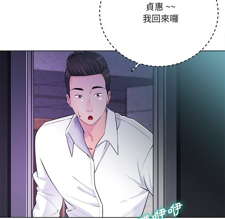 《相差一轮的悸动》漫画最新章节相差一轮的悸动-第 17 话免费下拉式在线观看章节第【67】张图片