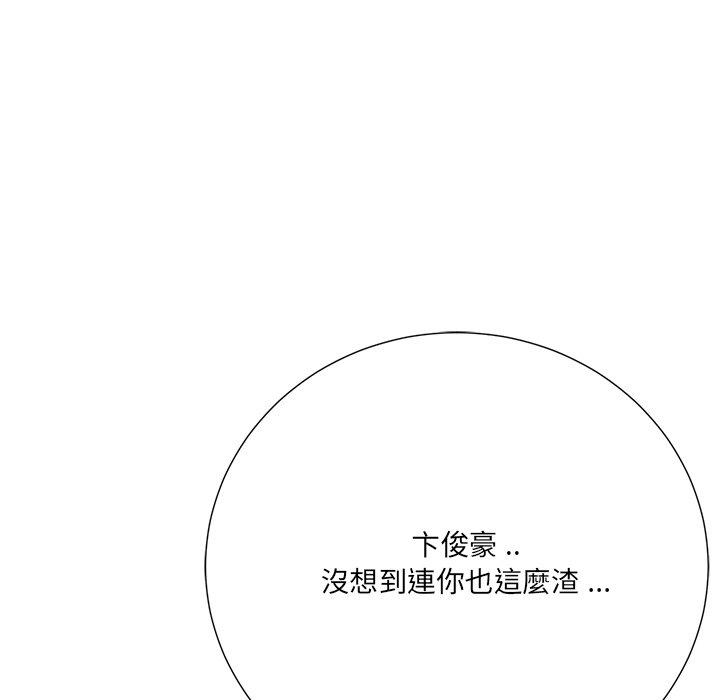 《相差一轮的悸动》漫画最新章节相差一轮的悸动-第 25 话免费下拉式在线观看章节第【99】张图片