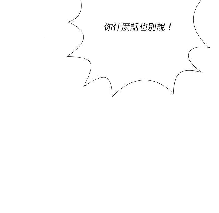 《相差一轮的悸动》漫画最新章节相差一轮的悸动-第 25 话免费下拉式在线观看章节第【155】张图片