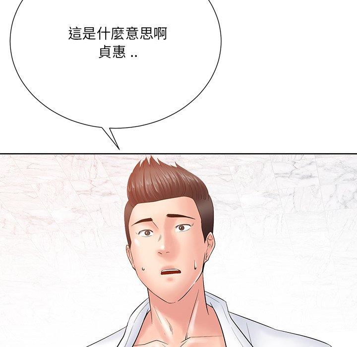 《相差一轮的悸动》漫画最新章节相差一轮的悸动-第 25 话免费下拉式在线观看章节第【159】张图片