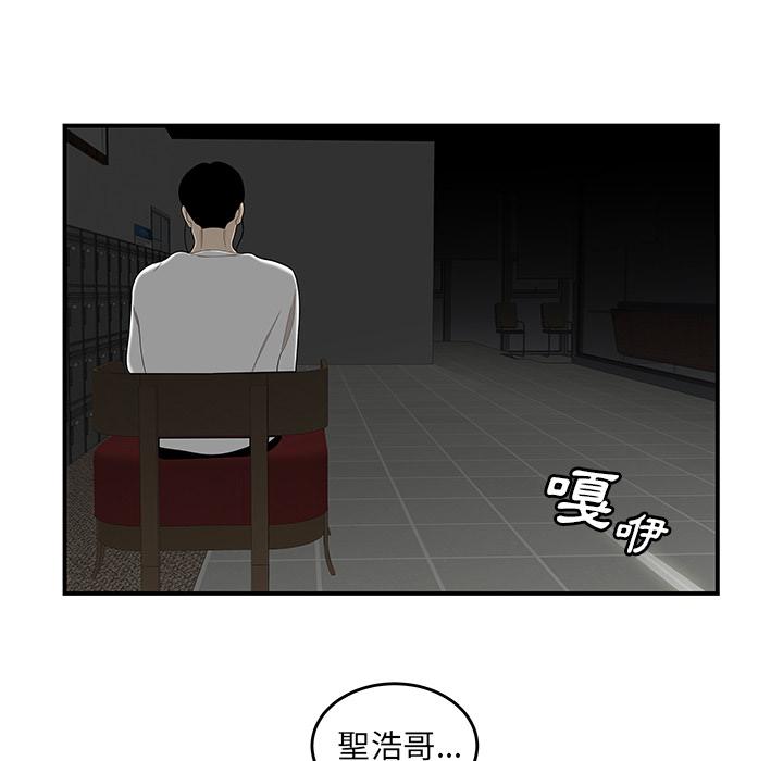 《绝命陷阱》漫画最新章节绝命陷阱-第 1 话免费下拉式在线观看章节第【55】张图片