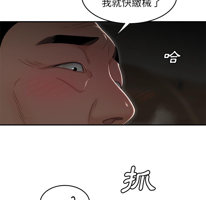 《绝命陷阱》漫画最新章节绝命陷阱-第 1 话免费下拉式在线观看章节第【40】张图片