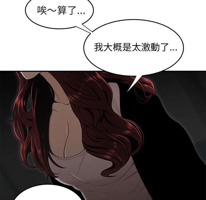 《绝命陷阱》漫画最新章节绝命陷阱-第 1 话免费下拉式在线观看章节第【64】张图片