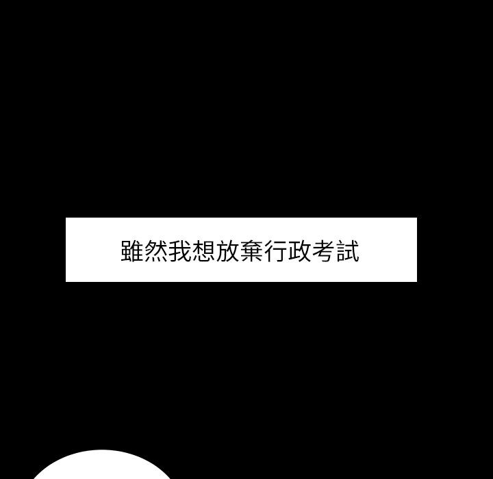 《绝命陷阱》漫画最新章节绝命陷阱-第 1 话免费下拉式在线观看章节第【89】张图片