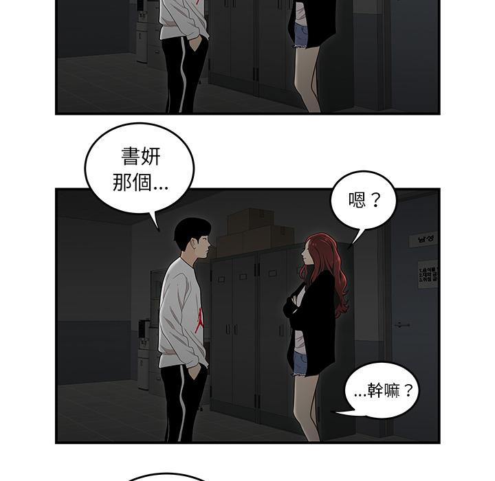 《绝命陷阱》漫画最新章节绝命陷阱-第 1 话免费下拉式在线观看章节第【59】张图片