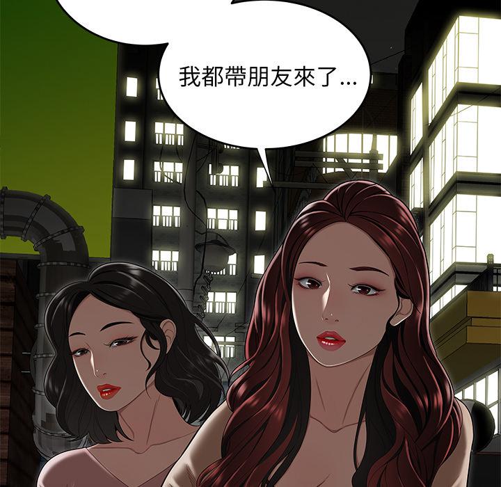 《绝命陷阱》漫画最新章节绝命陷阱-第 1 话免费下拉式在线观看章节第【105】张图片