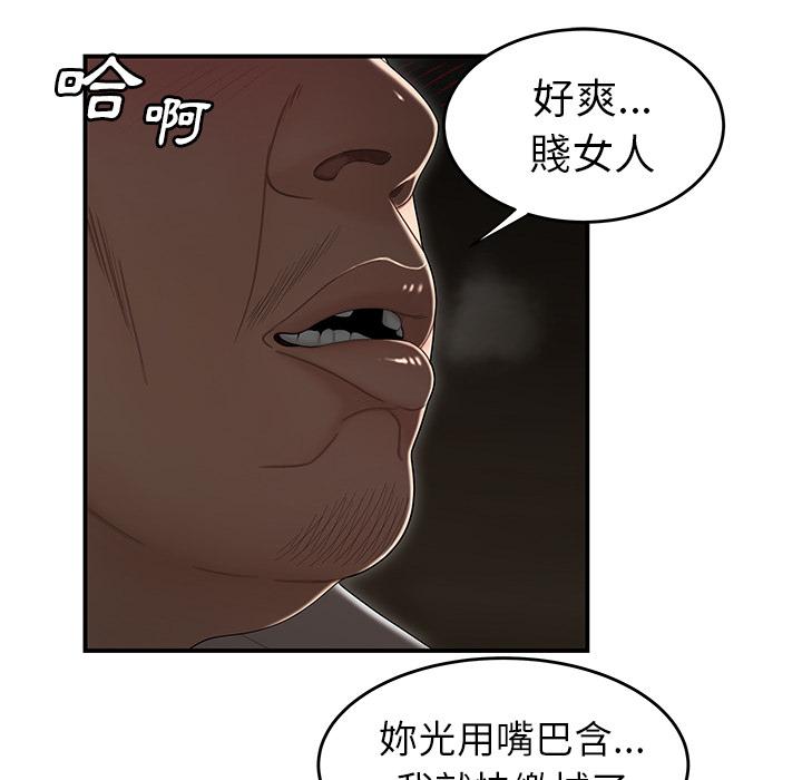 《绝命陷阱》漫画最新章节绝命陷阱-第 1 话免费下拉式在线观看章节第【39】张图片