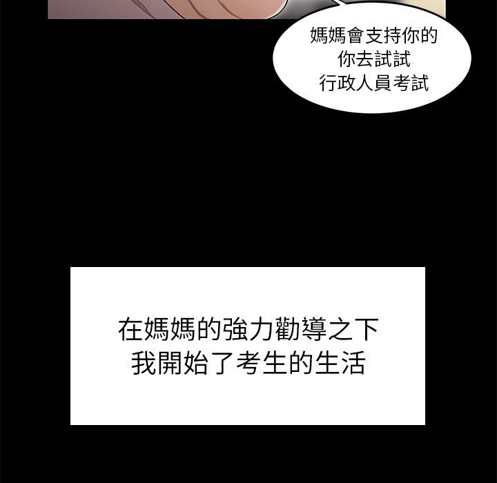 《绝命陷阱》漫画最新章节绝命陷阱-第 1 话免费下拉式在线观看章节第【77】张图片