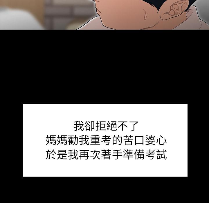 《绝命陷阱》漫画最新章节绝命陷阱-第 1 话免费下拉式在线观看章节第【92】张图片