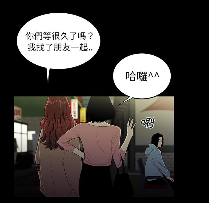 《绝命陷阱》漫画最新章节绝命陷阱-第 1 话免费下拉式在线观看章节第【103】张图片