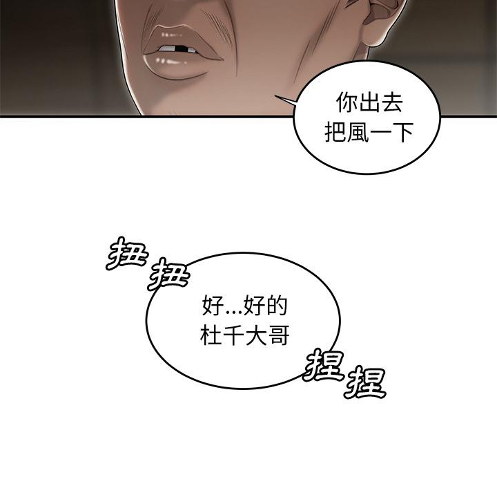 《绝命陷阱》漫画最新章节绝命陷阱-第 1 话免费下拉式在线观看章节第【9】张图片