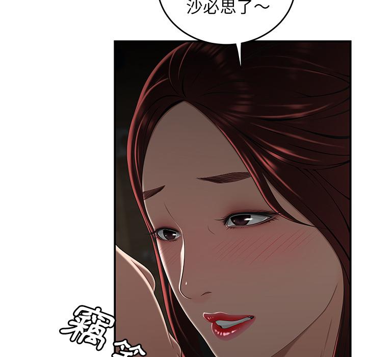 《绝命陷阱》漫画最新章节绝命陷阱-第 1 话免费下拉式在线观看章节第【23】张图片