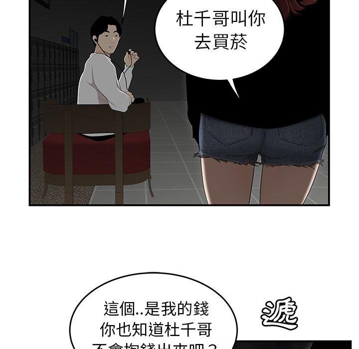 《绝命陷阱》漫画最新章节绝命陷阱-第 1 话免费下拉式在线观看章节第【57】张图片