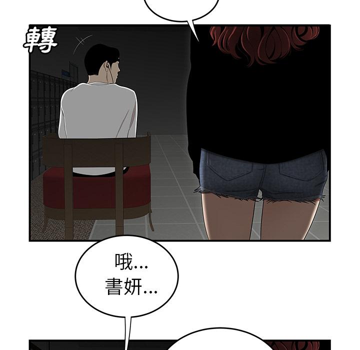 《绝命陷阱》漫画最新章节绝命陷阱-第 1 话免费下拉式在线观看章节第【56】张图片