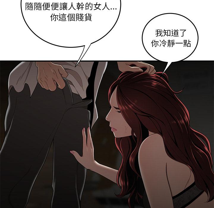 《绝命陷阱》漫画最新章节绝命陷阱-第 1 话免费下拉式在线观看章节第【29】张图片