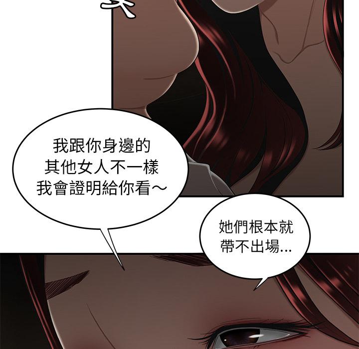 《绝命陷阱》漫画最新章节绝命陷阱-第 1 话免费下拉式在线观看章节第【24】张图片