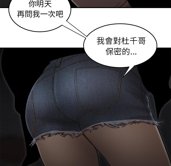 《绝命陷阱》漫画最新章节绝命陷阱-第 1 话免费下拉式在线观看章节第【65】张图片