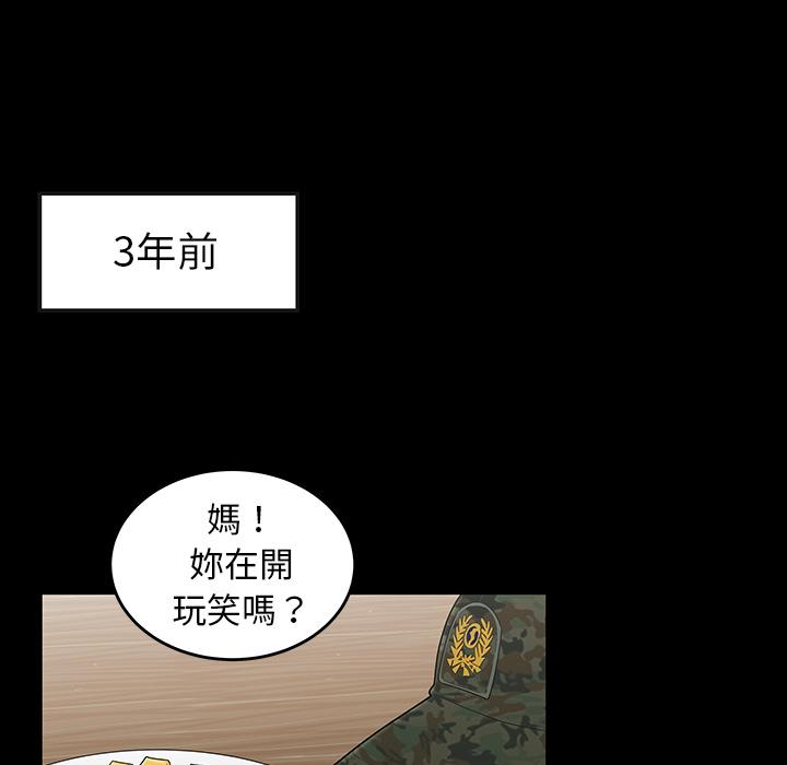 《绝命陷阱》漫画最新章节绝命陷阱-第 1 话免费下拉式在线观看章节第【73】张图片