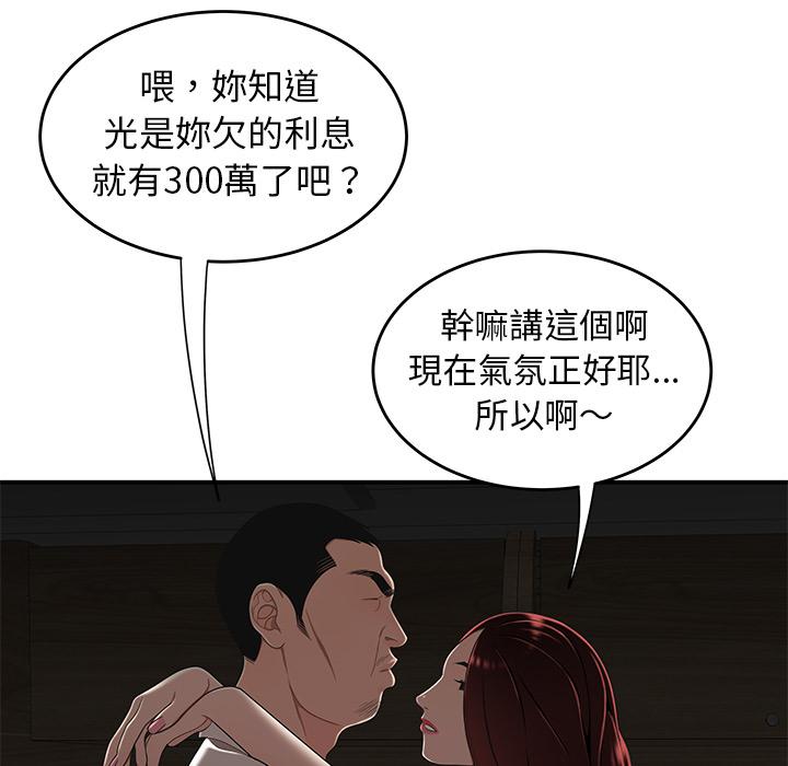 《绝命陷阱》漫画最新章节绝命陷阱-第 1 话免费下拉式在线观看章节第【21】张图片