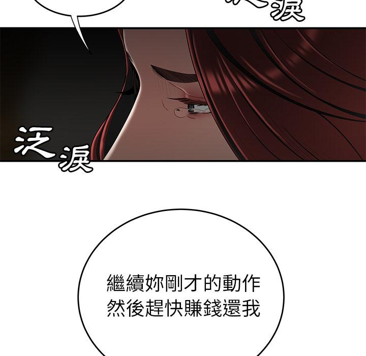 《绝命陷阱》漫画最新章节绝命陷阱-第 1 话免费下拉式在线观看章节第【33】张图片