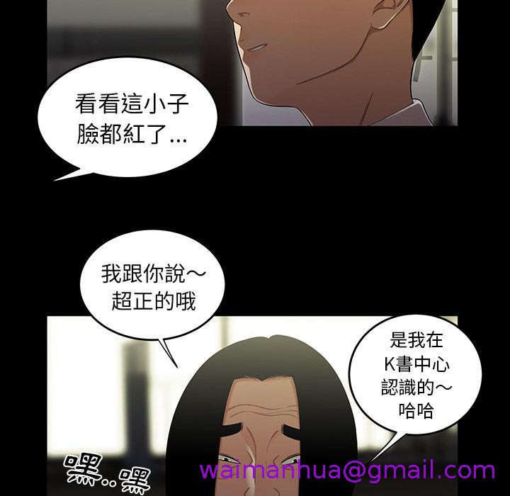 《绝命陷阱》漫画最新章节绝命陷阱-第 1 话免费下拉式在线观看章节第【98】张图片