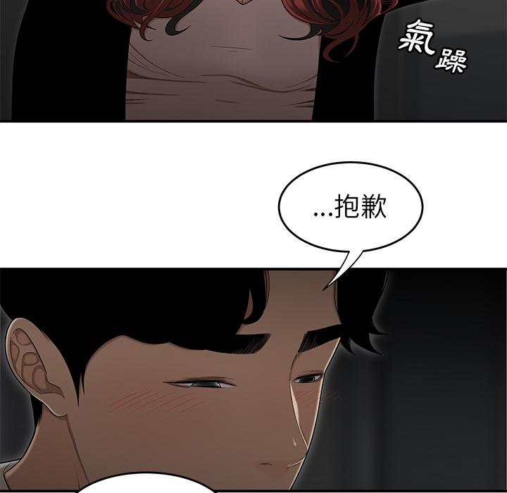 《绝命陷阱》漫画最新章节绝命陷阱-第 1 话免费下拉式在线观看章节第【63】张图片