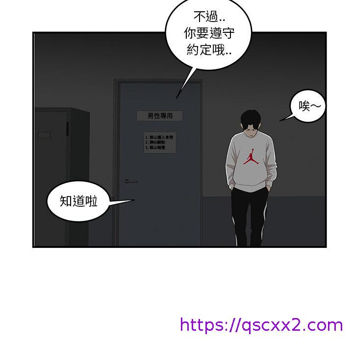 《绝命陷阱》漫画最新章节绝命陷阱-第 1 话免费下拉式在线观看章节第【14】张图片