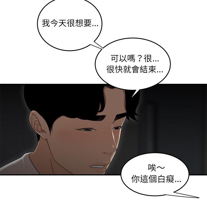 《绝命陷阱》漫画最新章节绝命陷阱-第 1 话免费下拉式在线观看章节第【60】张图片