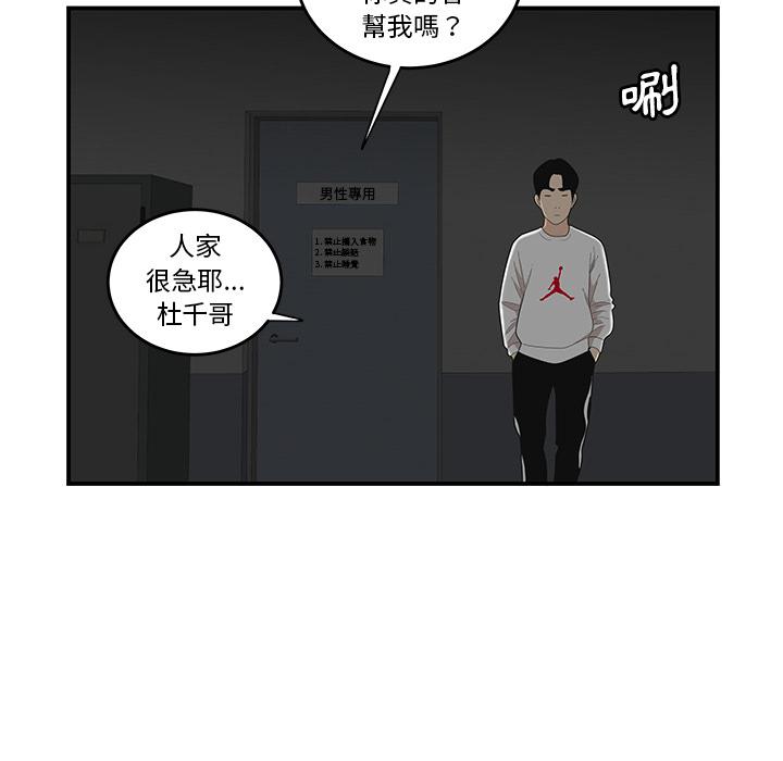 《绝命陷阱》漫画最新章节绝命陷阱-第 1 话免费下拉式在线观看章节第【11】张图片