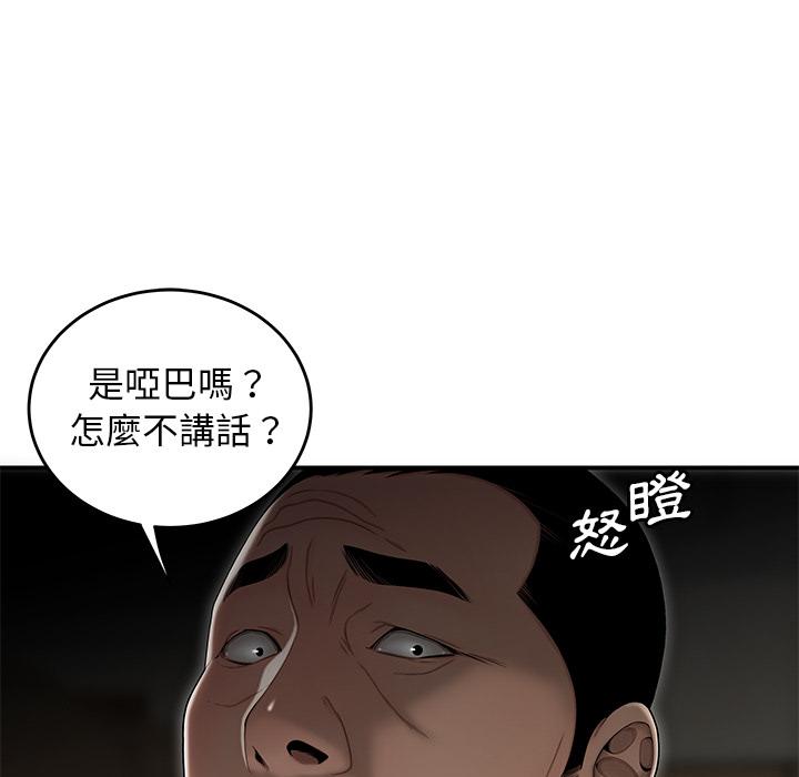 《绝命陷阱》漫画最新章节绝命陷阱-第 1 话免费下拉式在线观看章节第【8】张图片