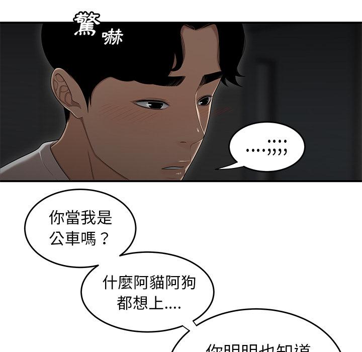 《绝命陷阱》漫画最新章节绝命陷阱-第 1 话免费下拉式在线观看章节第【61】张图片