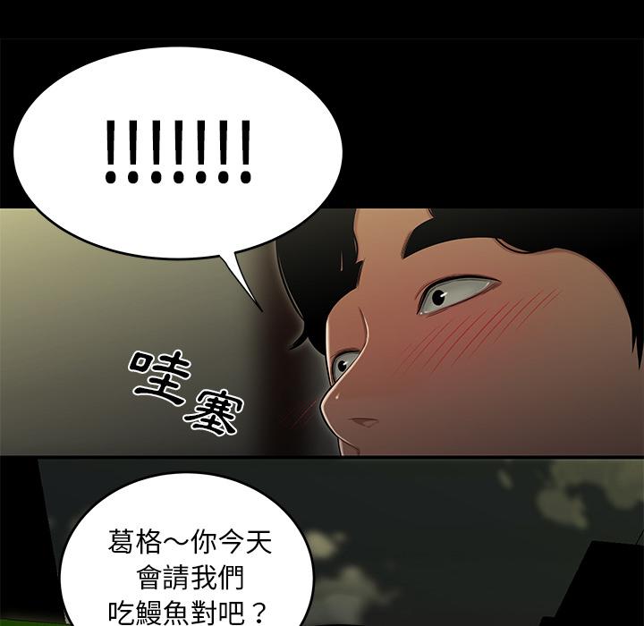 《绝命陷阱》漫画最新章节绝命陷阱-第 1 话免费下拉式在线观看章节第【104】张图片