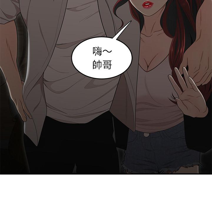 《绝命陷阱》漫画最新章节绝命陷阱-第 1 话免费下拉式在线观看章节第【7】张图片