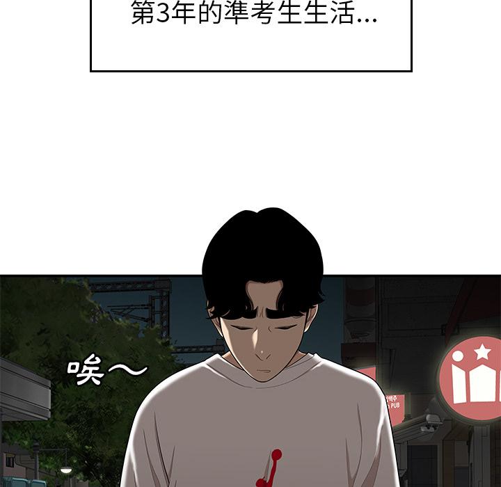 《绝命陷阱》漫画最新章节绝命陷阱-第 1 话免费下拉式在线观看章节第【69】张图片